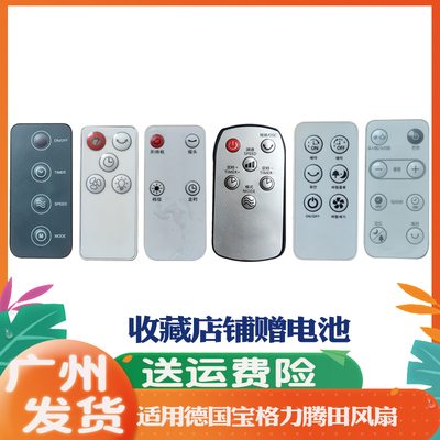 适用德国宝格力韩国INOG台式