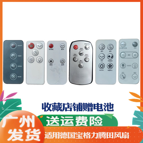 适用德国宝格力韩国INOG台式