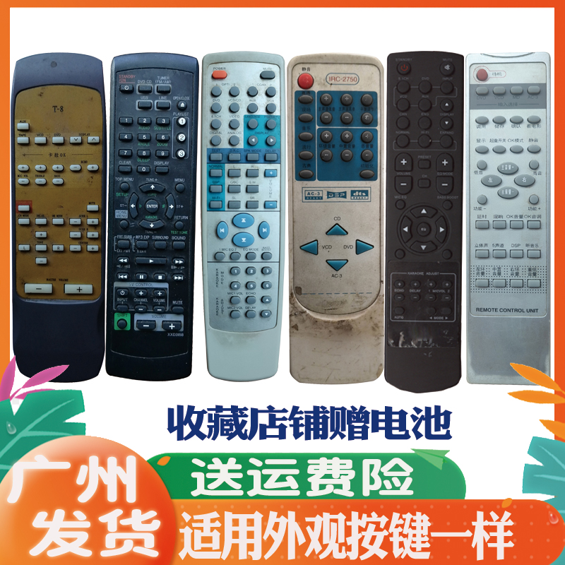 适用功放遥控器奇声AV2750先锋D3158山水ES9210  8021FD威士邦V-3