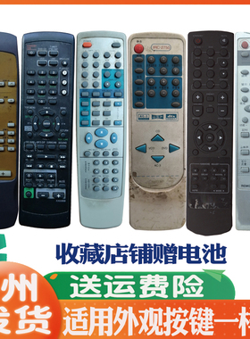 适用功放遥控器奇声AV2750先锋D3158山水ES9210  8021FD威士邦V-3