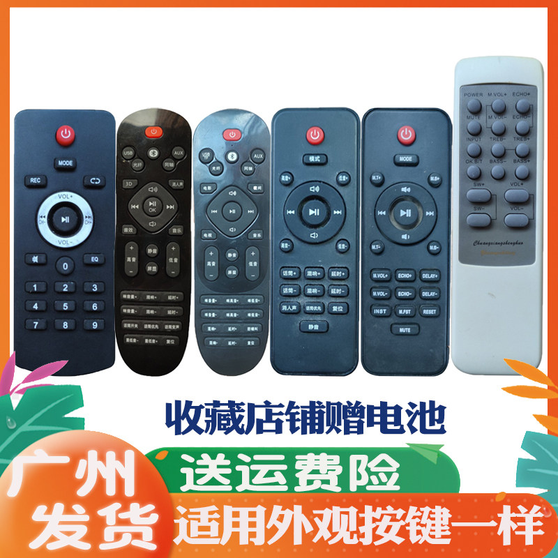 夏新L6P音箱雷声DW-928功放