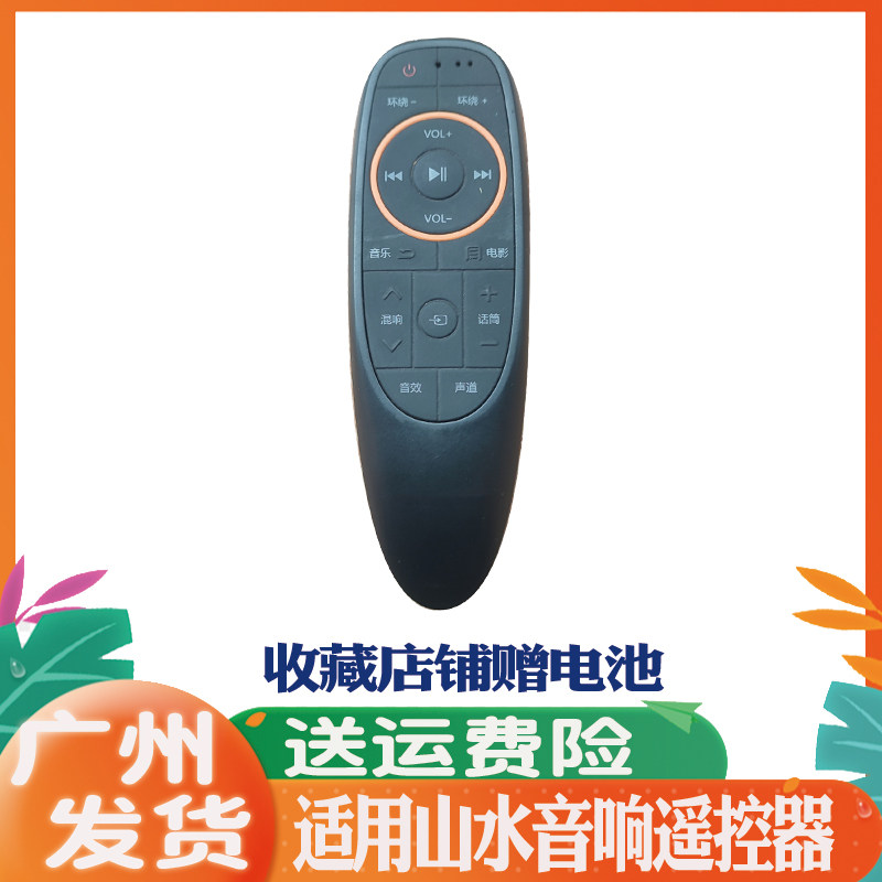 适用于山水功放音响遥控器 SANSUI山水95E功放音响遥控板通用原装