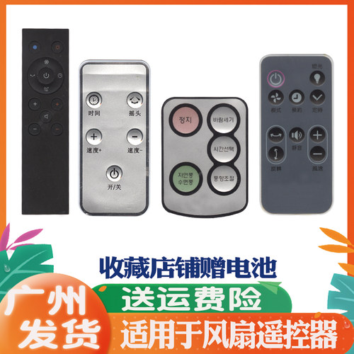 适用富士艾GeekAire极咖遥控器