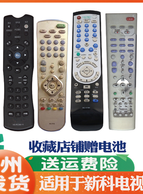 适用Shinco新科电视机遥控器DTV-265 262 3218 3220 460 RC-32ET