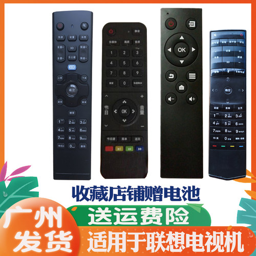 适用于lenovo联想电视机遥控器