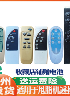 适用气血循环机遥控器来翔新科韩尚蝶舞施耐德香港御医堂YYT-808