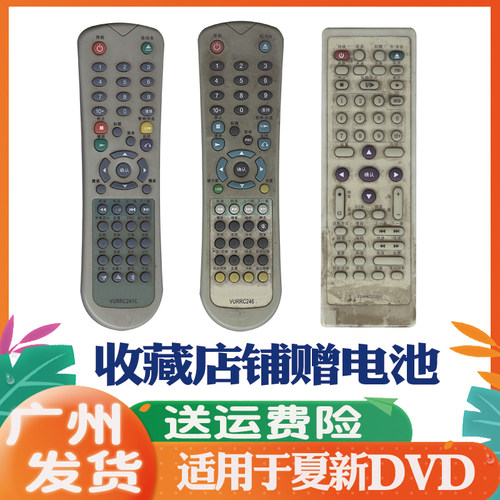 适用于夏新DVD影碟机EVD遥控器