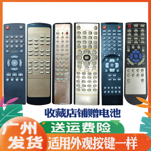 适用于音响遥控器通用