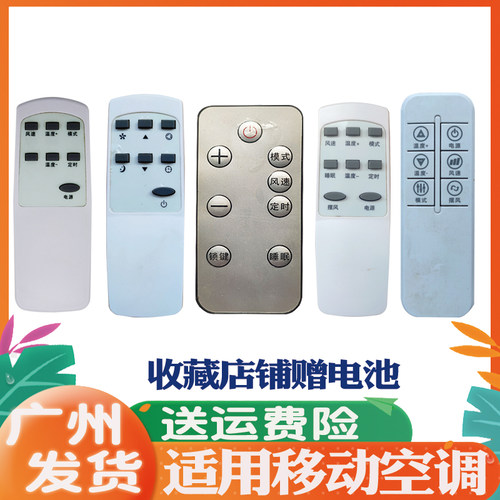 适用海尔aea荣事达空调遥控器