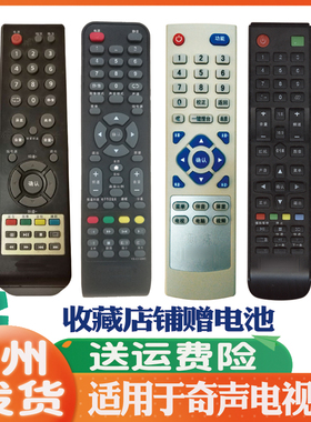 适用QiSheng奇声电视机遥控器板通用液晶T33L601U T41L602U QS-05