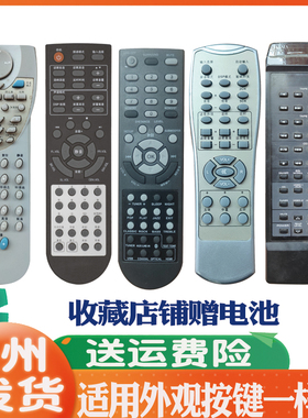 适用于建伍LS-P9300澳利佳AP-3366宝生欧多尔RCA功放遥控器发代用