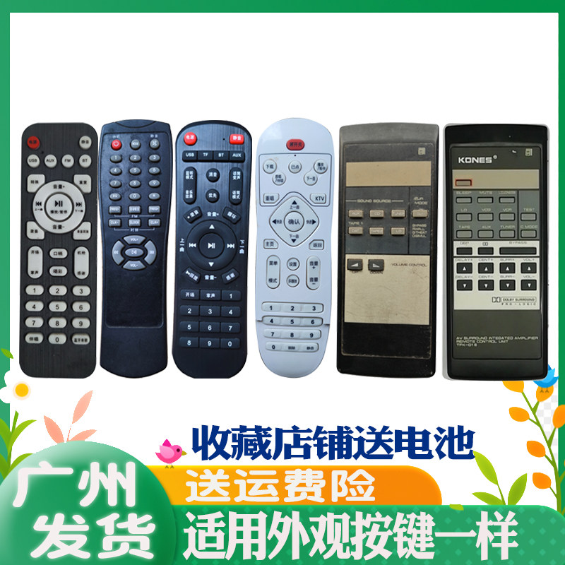 先科夏新三牧高士有源WD-15
