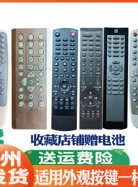 适用功放遥控器万利达MAV358君悦DM868挪威雅佳AK37讯达爱多IA502