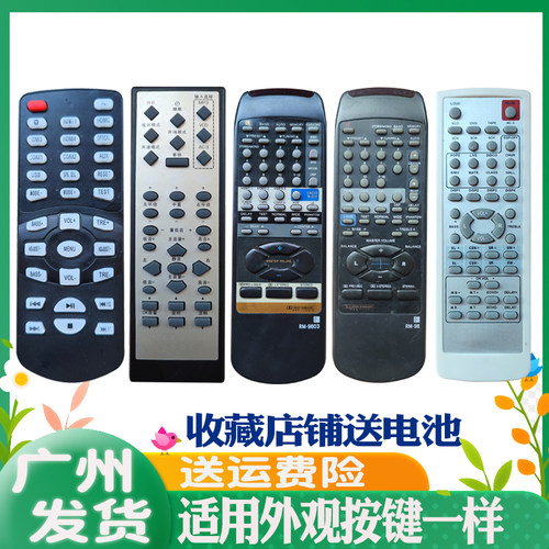 君牌秦朝威格联声RM-89