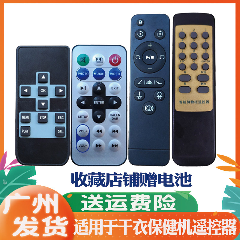 智能DVR监控摄影棚灯光遥控器