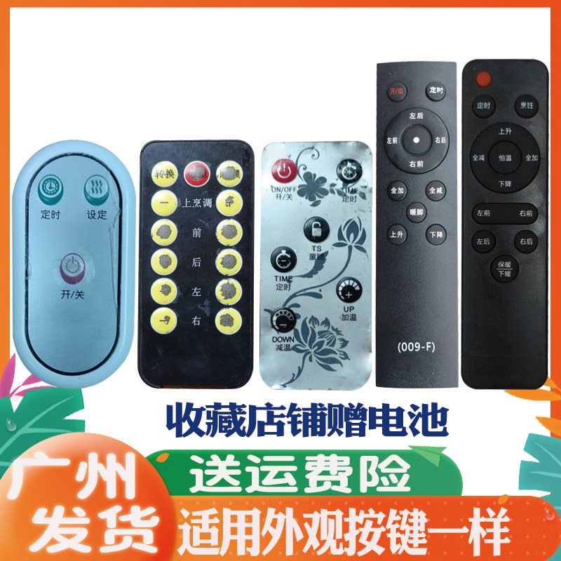 适用于为民焱魔方009-F美菱心科暖牛格力取暖器暖风机遥控器代用