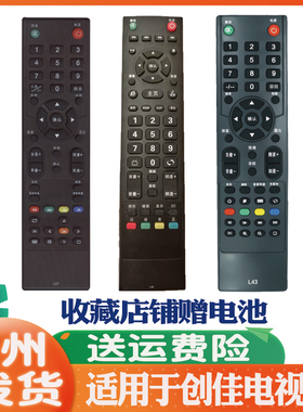 适用于canca创佳液晶电视机遥控器通用L39 27 58 43 71 55HWE6300