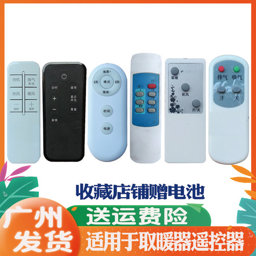 适用奥克斯RC-30S取暖器遥控器