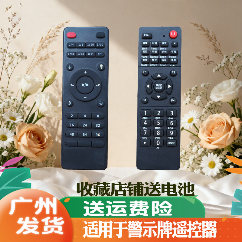 中粮家佳康电动转盘警示牌