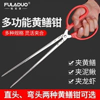 Скателлария из нержавеющей стали Croar Clip Clip Hippot Crab Crab Pliers Не -Slip Anty -Anti -Remove Специальные инструменты для улавливания морских артефактов