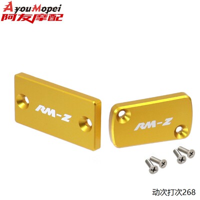 适用于铃木RMZ250/4改装
