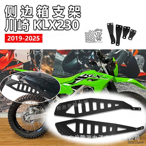 适用川崎KLX230边箱架1