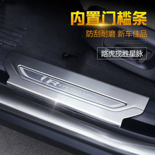 适用17-24款路虎揽胜星脉改装门槛条迎宾踏板不锈钢内饰装饰贴件