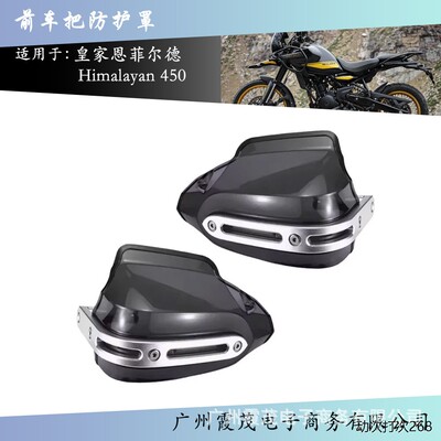 适用于恩菲尔德Himalayan