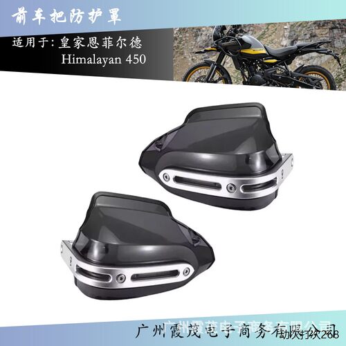 适用于恩菲尔德Himalayan