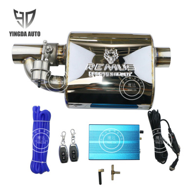 跨境Remus汽车改装排气阀门鼓遥控可变自带真空单进单出气动阀门