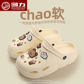 回力洞洞鞋 沙滩女 外穿厚底增高踩屎感包头凉拖鞋 女士夏季 2026新款