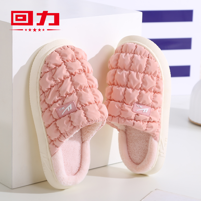 回力棉拖鞋女居家办公室保暖秋冬踩屎感家居卧室静音轻便月子鞋