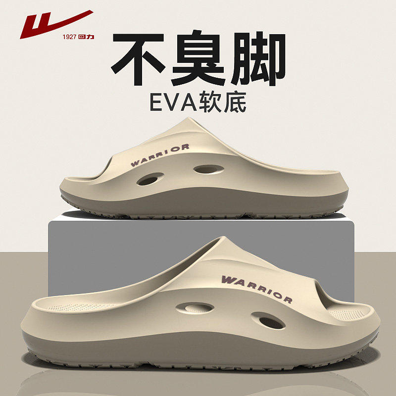 回力踩屎感拖鞋浴室洗澡图片