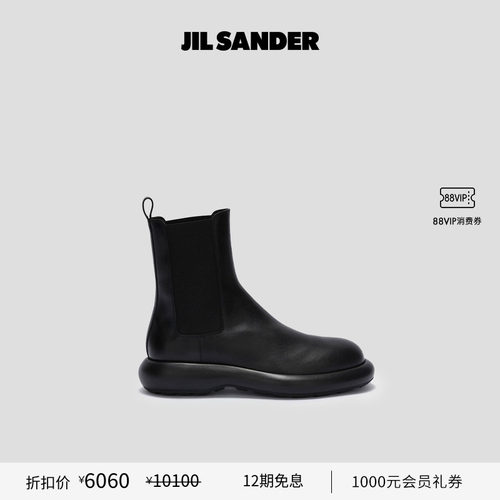 【甄选折扣】JIL SANDER 男士 皮革圆头短靴