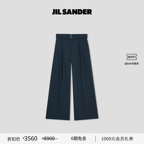 直筒压褶长裤JILSANDER