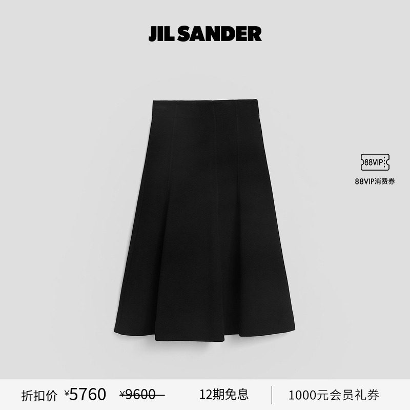 【甄选折扣】JIL SANDER 2025新品女士 中长款喇叭半身裙
