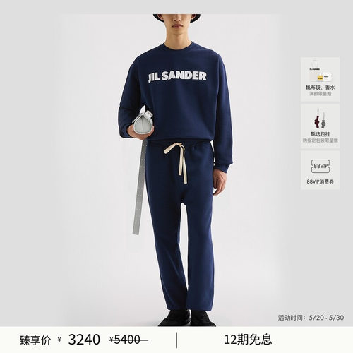 【甄选首降】JIL SANDER  男士 棉质束脚运动长裤
