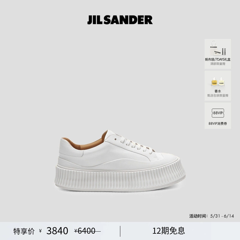 【季末特享】JIL SANDER 女士 低帮厚底系带牛皮革饼干鞋小白鞋