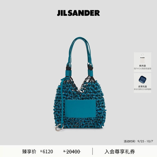BEADS小号手提包JILSANDER