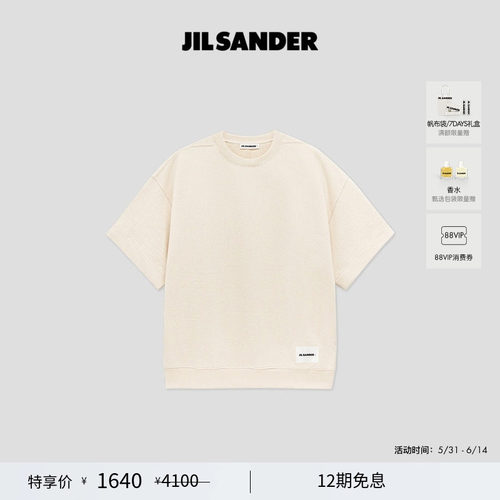 【季末特享】JIL SANDER+ 男士 圆领短袖卫衣