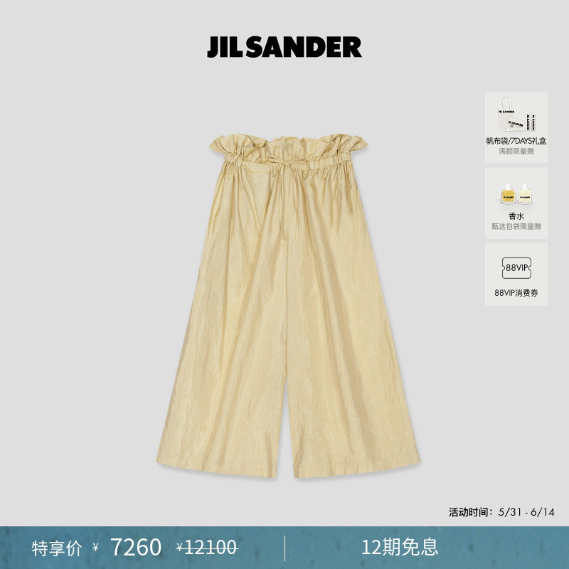 【甄选首降】JIL SANDER+ 女士桑蚕丝松紧腰阔腿长裤