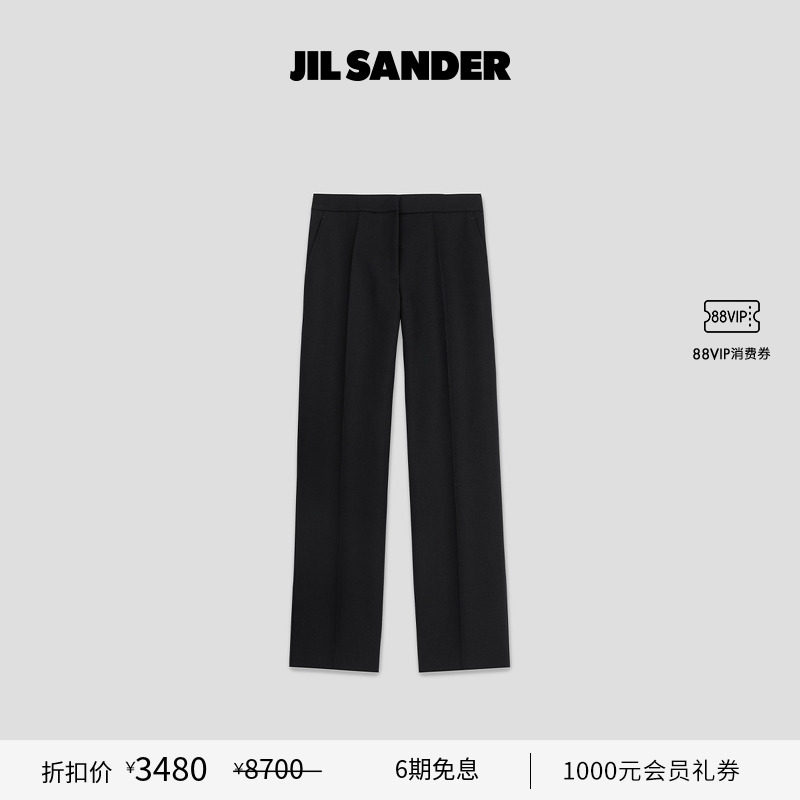 绵羊毛直筒长裤JILSANDER