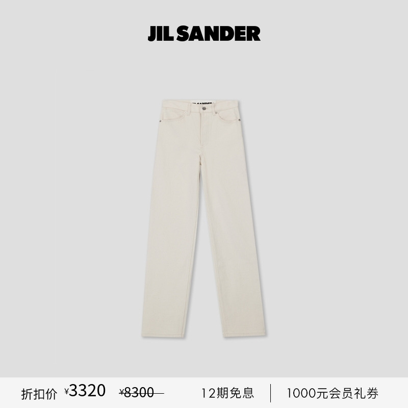棉质直筒长裤JILSANDER
