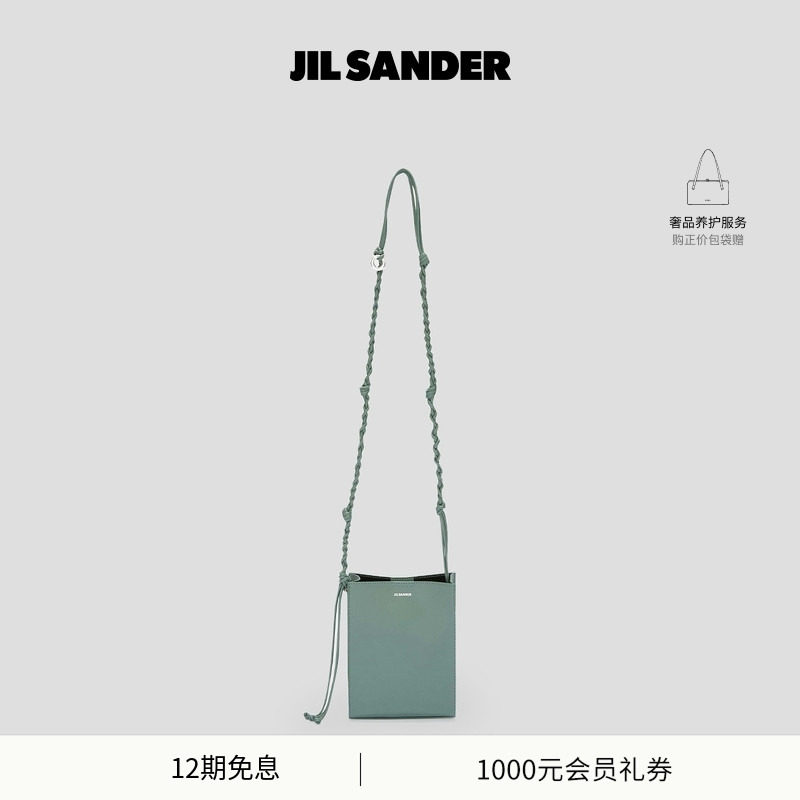 【新年礼物】JIL SANDER 女士 TANGLE小号手袋斜挎包,箱包皮具/热销女包/男包,通用款女包,淘宝优惠券,粉丝福利购,淘宝优惠卷