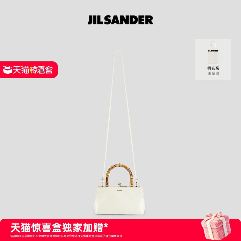 【天猫惊喜盒】JIL SANDER女士GOJI迷你新中式竹节手提斜挎包