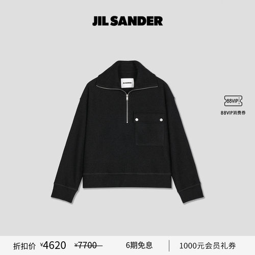 绵羊毛拉链卫衣JILSANDER+