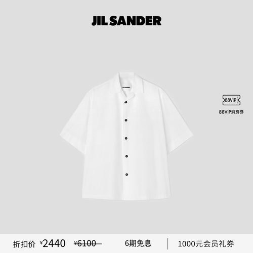 男士短袖衬衫JilSander