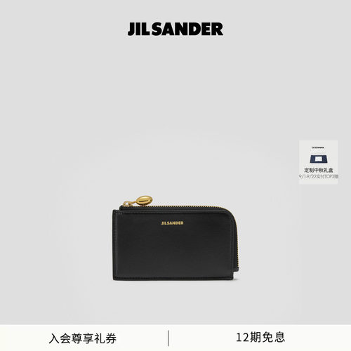 【秋冬新品】JIL SANDER新品女士牛皮革GOJI小号零钱包