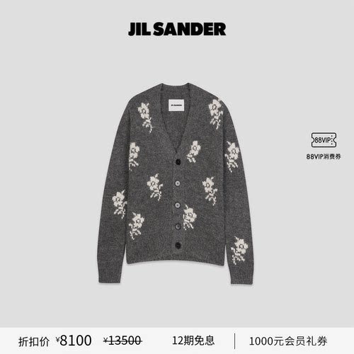 提花套头针织衫JILSANDER