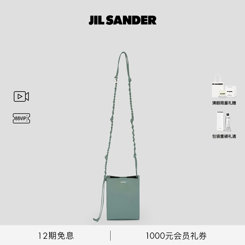 斜挎包JilSander斜挎包